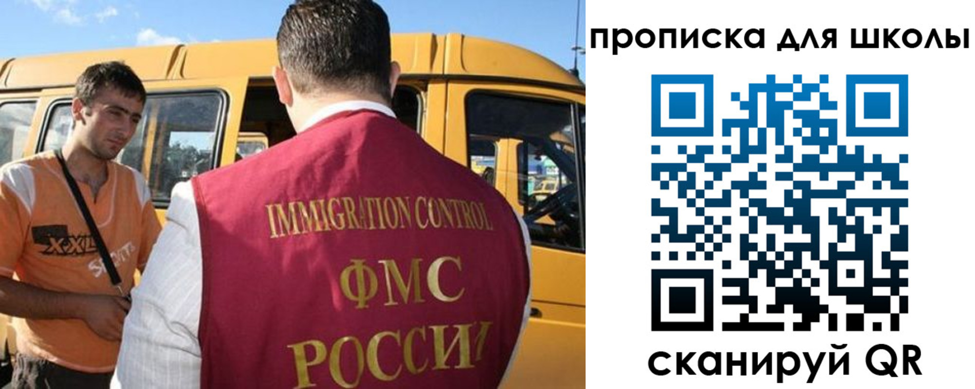 прописка ребенка в Ростове